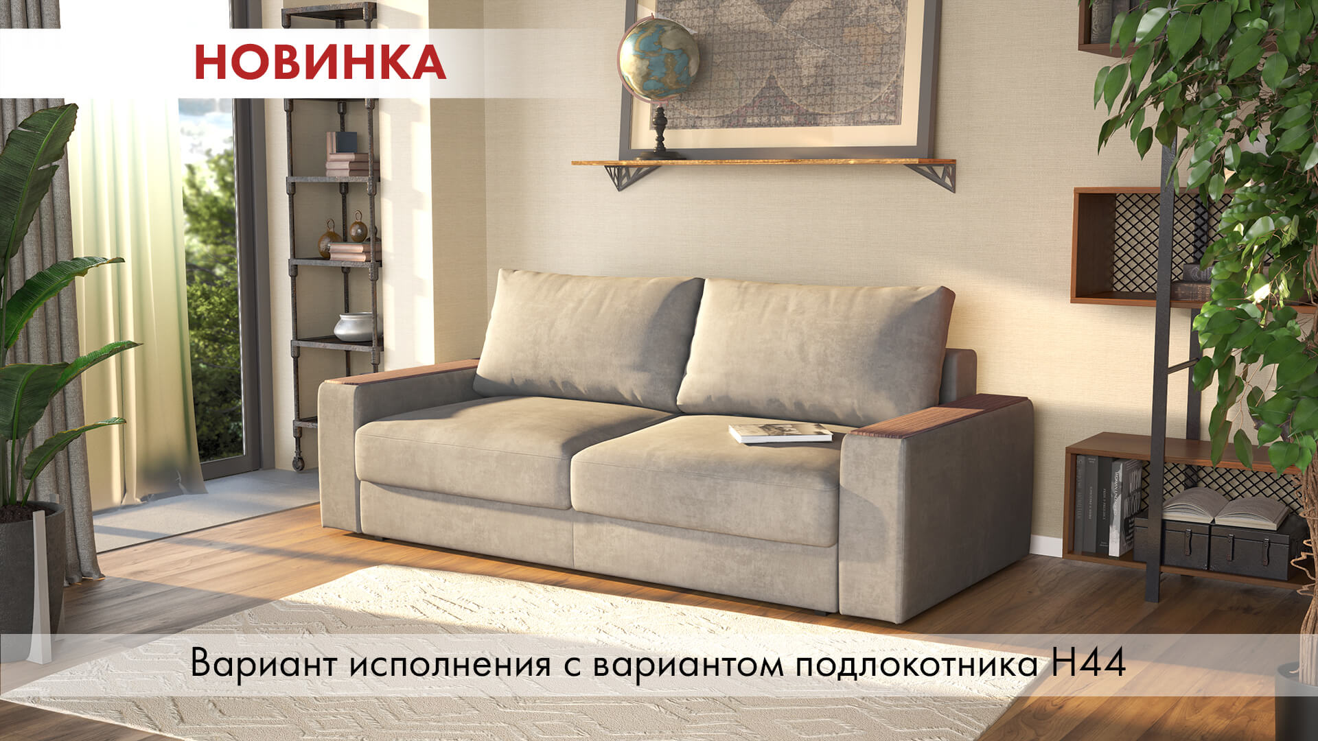 Купить диван модульный ЭЛЬКЕ ОПТИМА